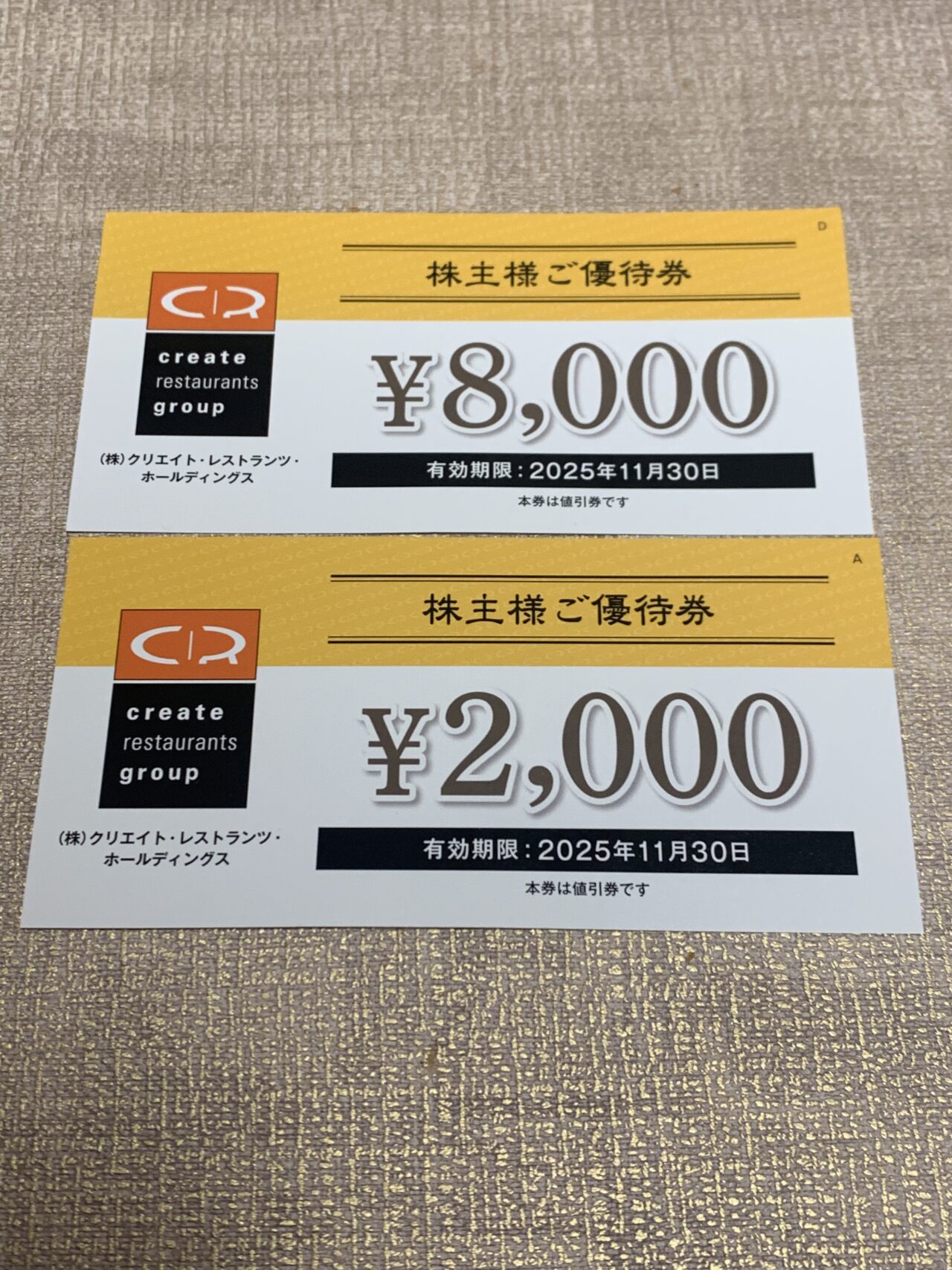 1万円分の優待到着@(株)クリエイト・レストランツ・ホールディングス