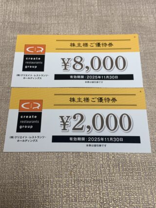 1万円分の優待到着@（株）クリエイト・レストランツ・ホールディングス
